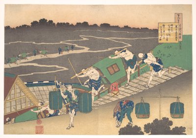 藤原道信阿尊の詩。『百人一首　婢が解く』より 作： Katsushika Hokusai
