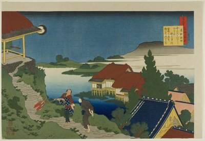 星漱石の詩、「百人一首うばがえとき」シリーズより 作： Katsushika Hokusai