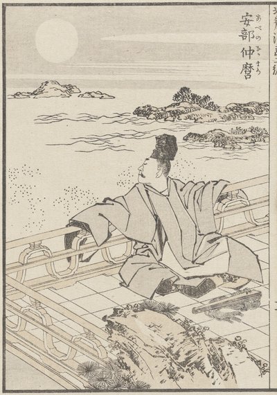 詩人と月、c。 1840（木版画） 作： Katsushika Hokusai