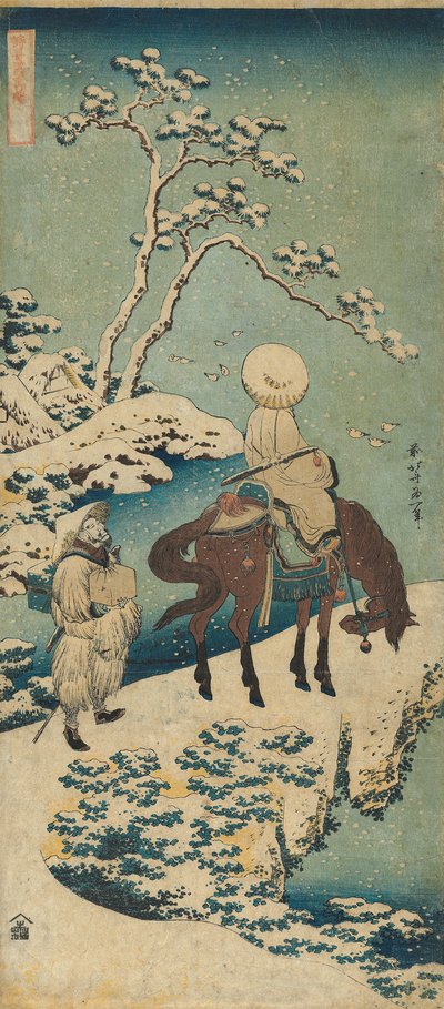 シリーズ「中国と日本の詩の真の鏡 作： Katsushika Hokusai