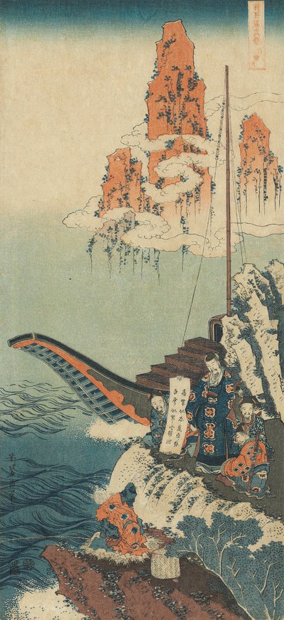 シリーズ「中国と日本の詩の真の鏡 作： Katsushika Hokusai