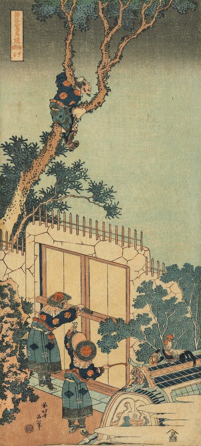 シリーズ「中国と日本の詩の真の鏡 作： Katsushika Hokusai