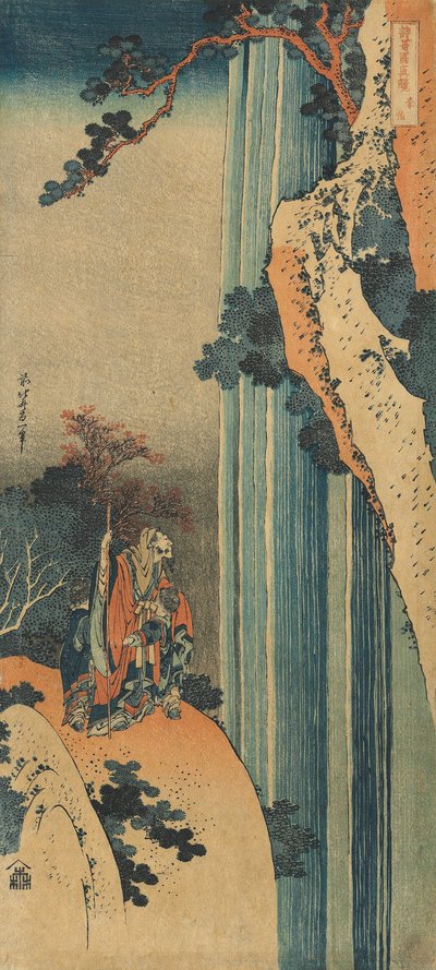 シリーズ「中国と日本の詩の真の鏡 作： Katsushika Hokusai