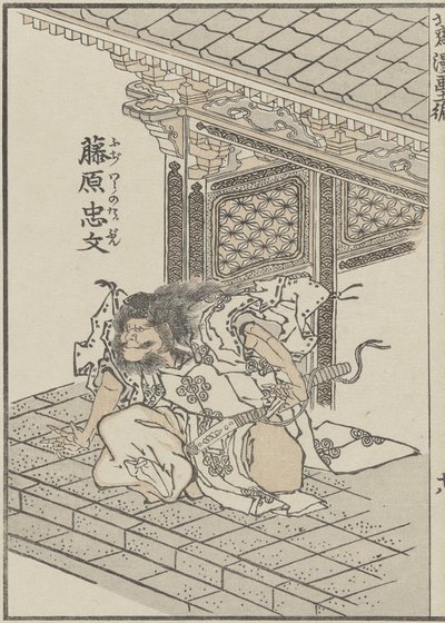 古代の武士、c。 1840（木版画） 作： Katsushika Hokusai