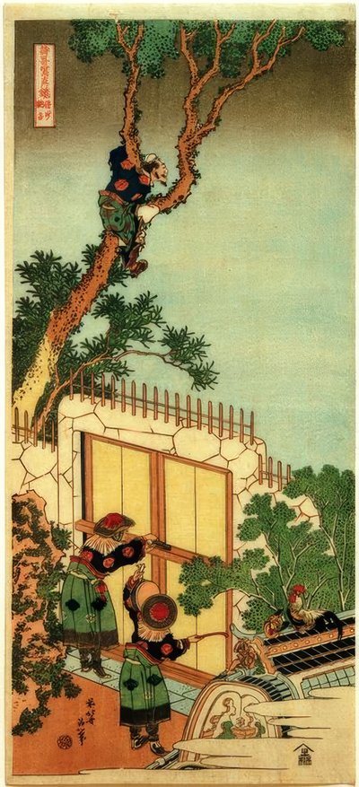 Sei Shônagon 作： Katsushika Hokusai