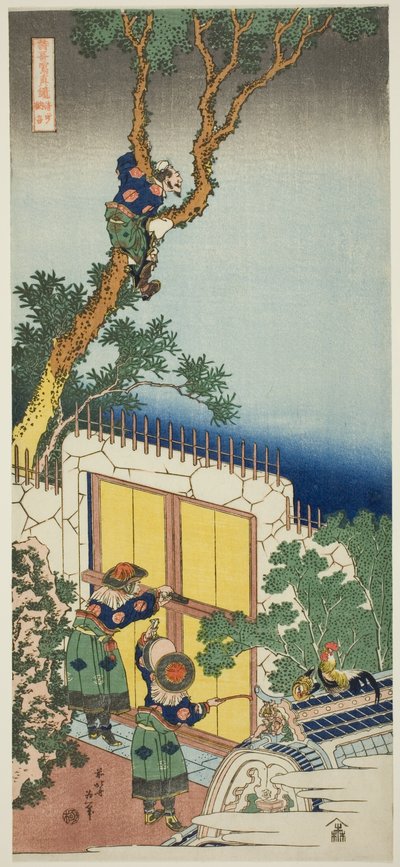 清少納言 「和漢詩真鏡」より 作： Katsushika Hokusai