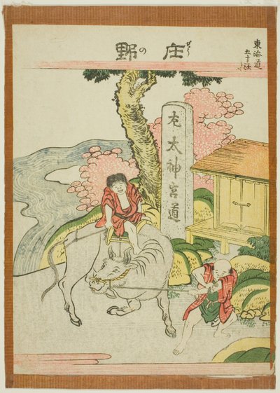 Shono, from the series "Fifty-three Stations of the Tokaido (Tokaido gojusan tsugi)" 作： Katsushika Hokusai
