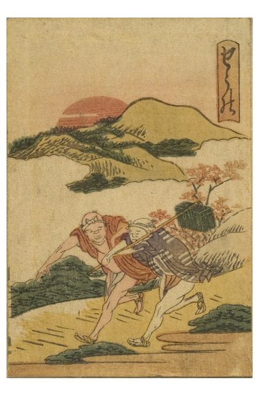 東海道五十三次 庄野駅 カラー版 作： Katsushika Hokusai