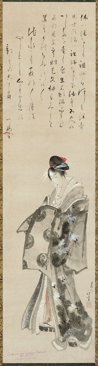 立っている遊女、1801-05 作： Katsushika Hokusai