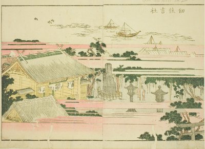 Sumiyoshi Shrine at Tsukuda (Tsukuda Sumiyoshi yashiro), from the illustrated book "Picture Book of Amusements of the East (Ehon Azuma asobi)" 作： Katsushika Hokusai