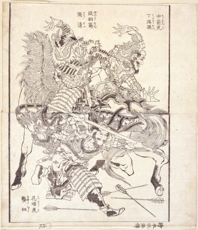 Tei Tokuson, apelidado de "Tigre de Golpe de Flecha", Ch? Sei, apelidado de "Flecha Sem Penas", e Ky? ?, Apelidado de "Tigre de Pescoço Florido" (ilustração de livro impresso em xilogravura) 作： Katsushika Hokusai