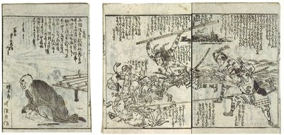 かまど将軍かんりゃくのまき 作： Katsushika Hokusai