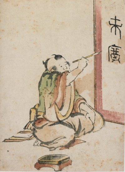 書道家、18 世紀後半から 19 世紀初頭。 作： Katsushika Hokusai