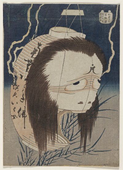 ランタンゴースト、岩、c。 1831-1832 作： Katsushika Hokusai