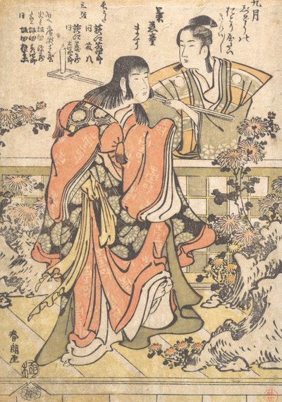 九月の歌舞伎舞踊 菊地堂、Ka. 1796年。 作： Katsushika Hokusai