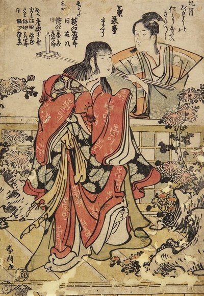 第9月、c。 1793 作： Katsushika Hokusai