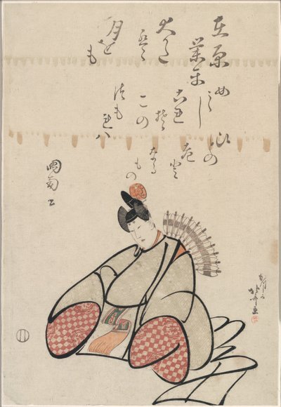 六歌仙 在原業平（ありわらのなりひら） 作： Katsushika Hokusai