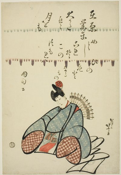 六歌仙 在原業平（ありわらのなりひら） 作： Katsushika Hokusai