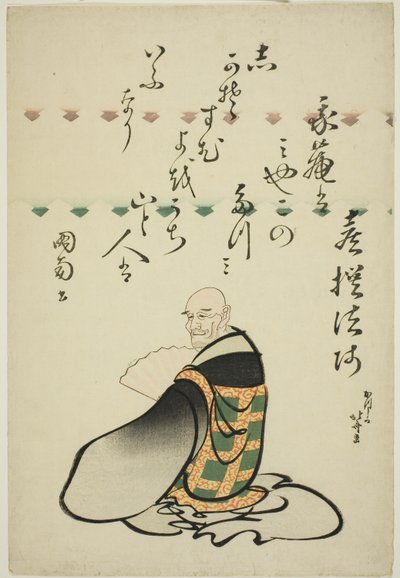 六歌仙シリーズより詩人奇仙法師 作： Katsushika Hokusai