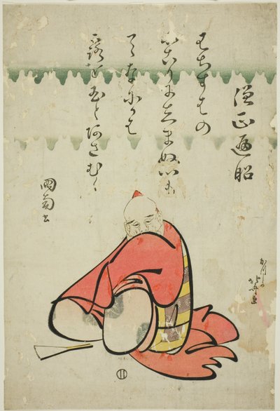 六歌仙シリーズ 詩人 宗城遍照 作： Katsushika Hokusai