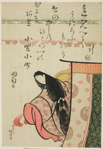 「六歌仙」より 小野小町 歌姫 作： Katsushika Hokusai