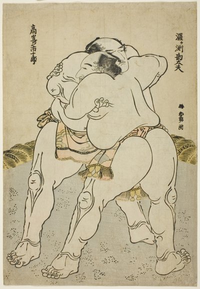 てぇ すも Ｗれｓｔぇｒｓ 渦が縁 神田湯 案ｄ 高崎 一樹ろ 作： Katsushika Hokusai