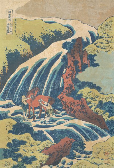 大和国吉野の義経が馬を洗った滝 1832年。 作： Katsushika Hokusai