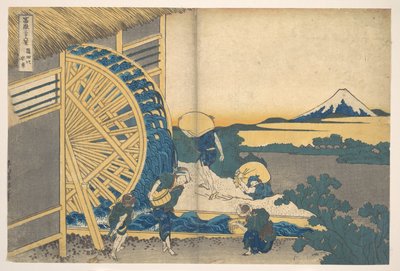 『富士山三十六景』シリーズより「オンデンの水車（オンデンのすいしゃ）」 作： Katsushika Hokusai