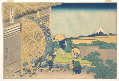 『富士山三十六景』シリーズより「御殿の水車（おでんのすいしゃ）」 作： Katsushika Hokusai