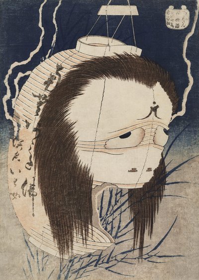 大岩の幽霊。 『百物語百物語』シリーズよりc。 1832。 作： Katsushika Hokusai