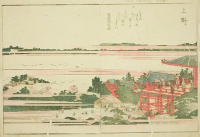 上野、図鑑「絵本東あそび」より 作： Katsushika Hokusai
