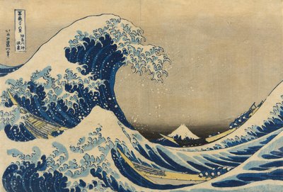 「冨嶽三十六景」より神奈川沖浪裏、通称「大波」 作： Katsushika Hokusai