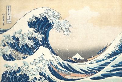 『神奈川沖浪裏』（『神奈川沖の波の裏』とも呼ばれ、『富嶽三十六景』の一幅） 作： Katsushika Hokusai