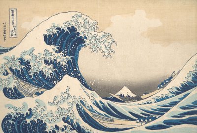 神奈川沖の波の下 神奈川県沖浪裏、または海からの大波。 1830-32。 作： Katsushika Hokusai