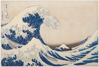 冨嶽三十六景」より「神奈川の波の下」または「大波」1830-31年頃（木版画） 作： Katsushika Hokusai