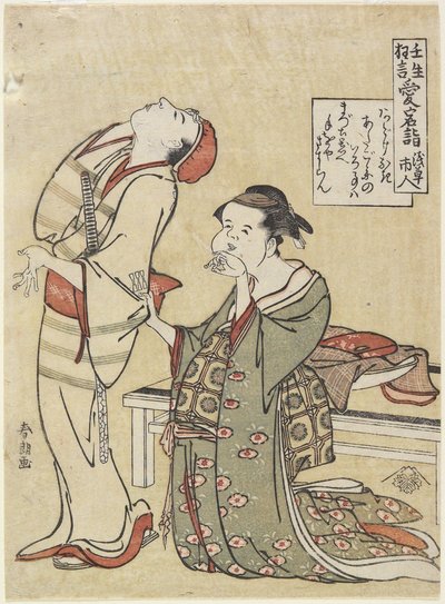 愛宕神社参拝c。 1790 作： Katsushika Hokusai