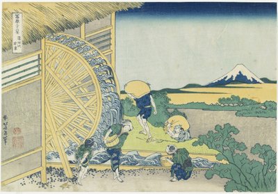 Onden、1831-1834の水車 作： Katsushika Hokusai