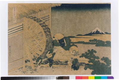 オンデンの水車 作： Katsushika Hokusai
