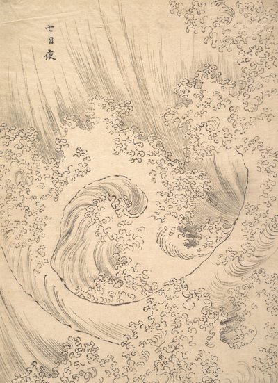 波。 作： Katsushika Hokusai
