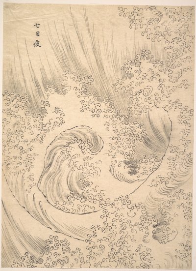  作： Katsushika Hokusai