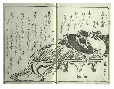 さまざまな国からの移民の波（四季波草） 作： Katsushika Hokusai