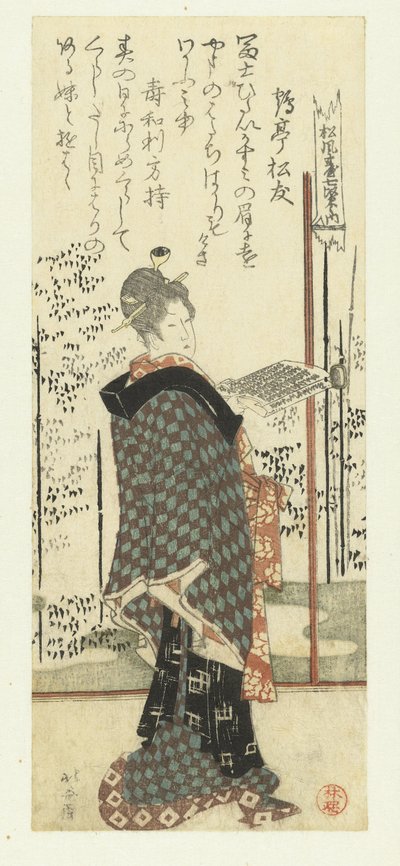 歌集を持っている女性 作： Katsushika Hokusai