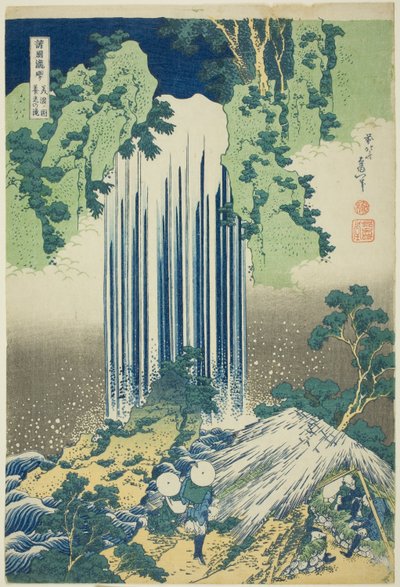 養老の滝～美濃国（美濃国） 養老の滝～美濃国（美濃国） 作： Katsushika Hokusai