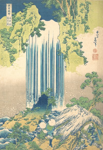 美濃国養老の滝 箕面養老の滝 水のめぐり… 1832年。 作： Katsushika Hokusai