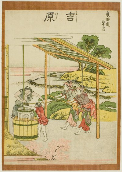 吉原 「東海道五十三次」より 作： Katsushika Hokusai