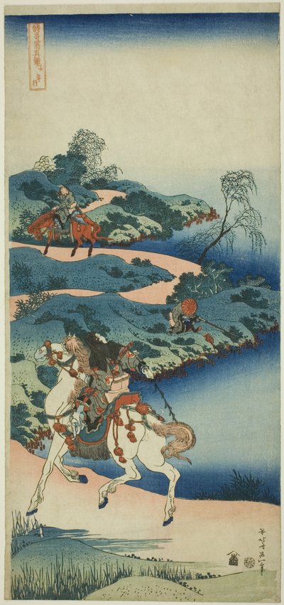 少年出発 (少年講) 「和漢詩真鏡」より 作： Katsushika Hokusai