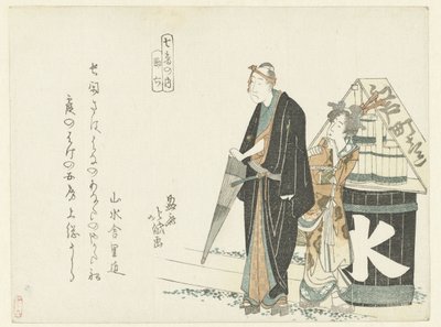 水樽のそばで傘を持つ男 作： Katsushika Hokutai