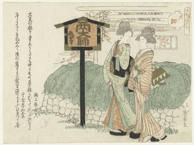 二人の女性が壁を通り過ぎる 作： Katsushika Hôtei Hokuga