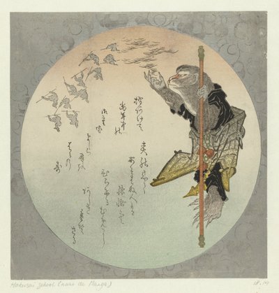 猿王は髪を吹き飛ばす 作： Katsushika Taito II (attributed to)