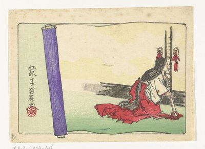 待っているのぞき女性 ビッグテイル（シリーズタイトル） 作： Kawanabe Kyosai
